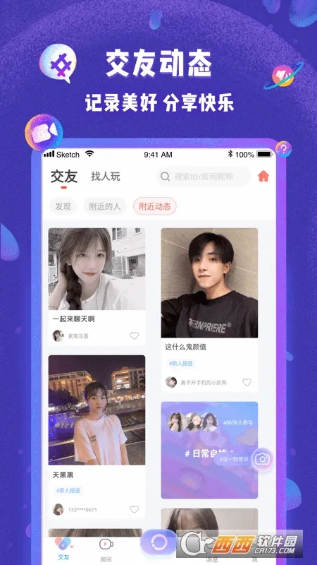 哩咔语音最新手机版截图