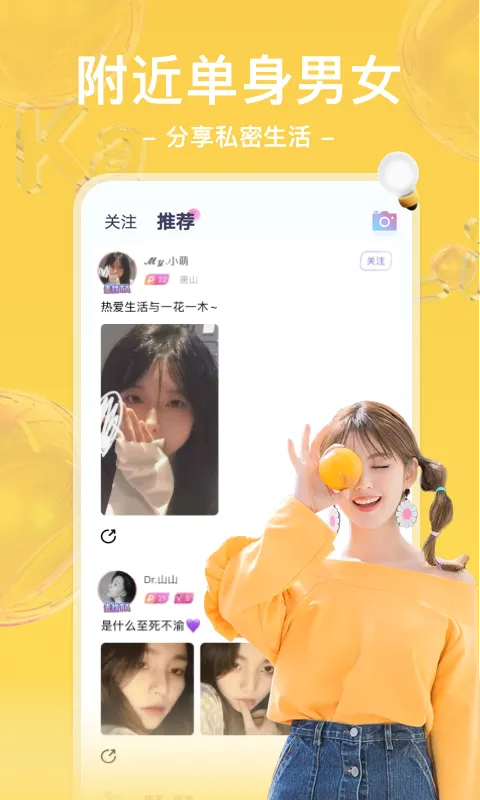 哩咔语音最新手机版截图