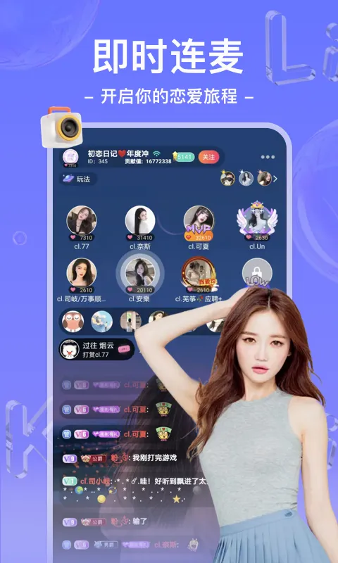 哩咔语音最新手机版截图