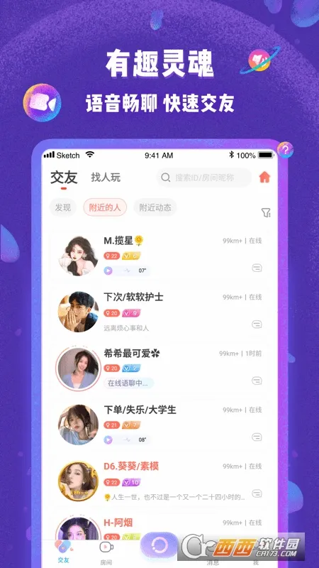 哩咔语音最新手机版截图