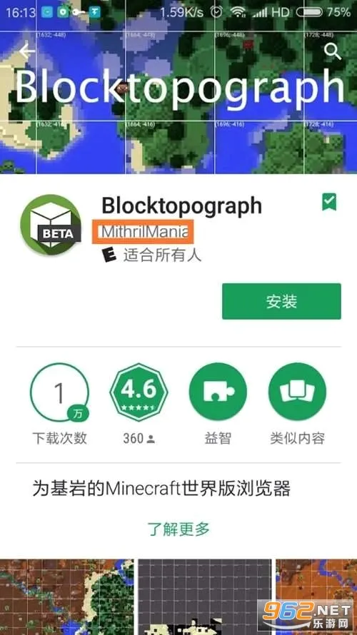 MCPE Master2026最新版本截图