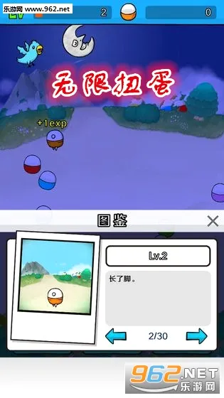 无限扭蛋(扭蛋收集小游戏)