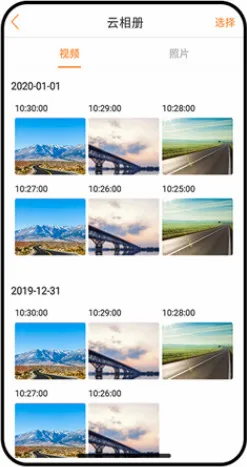小万出行最新手机版截图