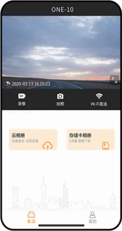 小万出行最新手机版截图