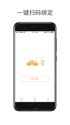 小万出行最新手机版截图