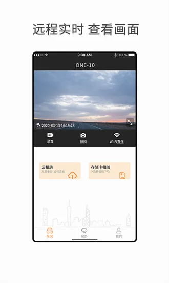小万出行最新手机版