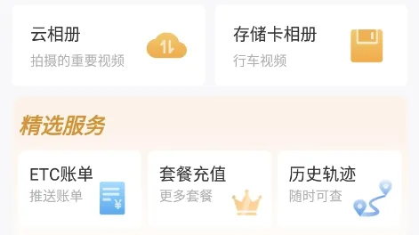 小万出行最新手机版