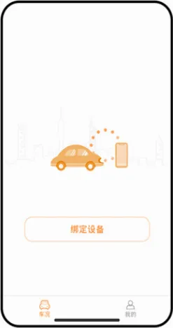 小万出行最新手机版截图