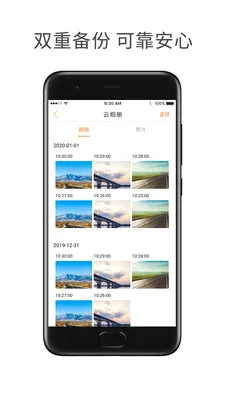 小万出行最新手机版截图