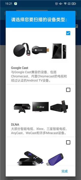 Web Video Caster(视频投屏工具) Web Video Caster(视频投屏工具)