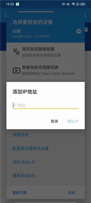 Web Video Caster(视频投屏工具) Web Video Caster(视频投屏工具)