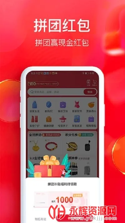 全民严选安卓版手机版截图