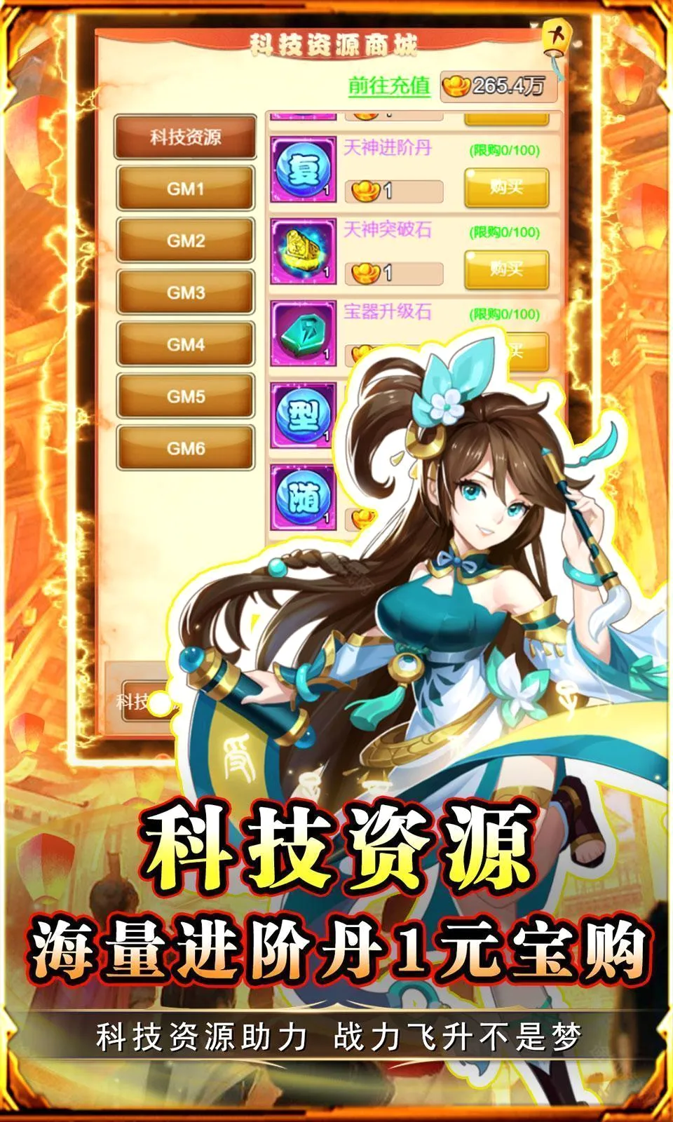 勇闯女儿国(西游卡牌游戏)