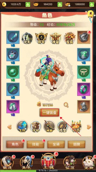 勇闯女儿国(西游卡牌游戏)