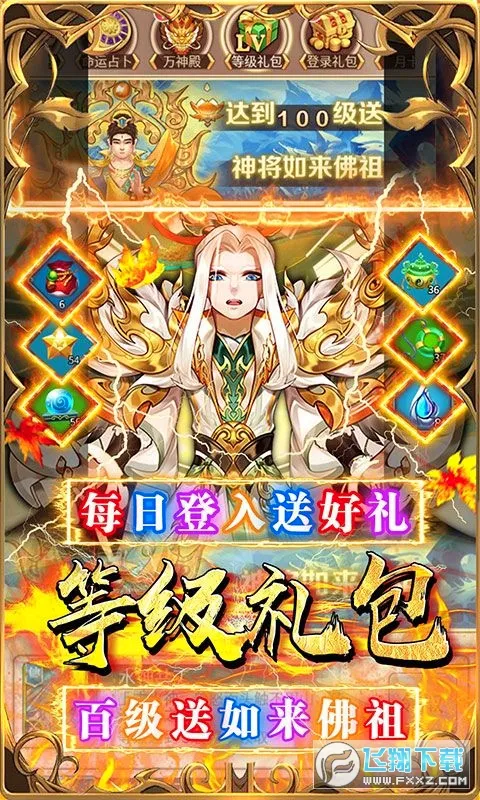 勇闯女儿国(西游卡牌游戏)截图