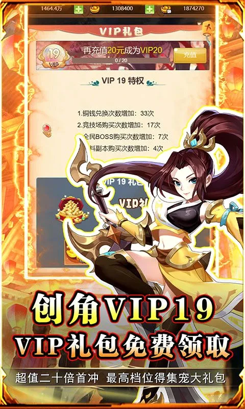 勇闯女儿国(西游卡牌游戏)截图