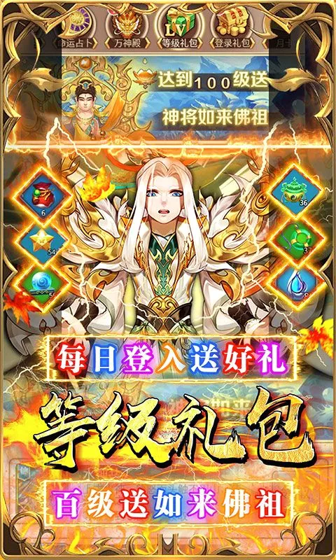 勇闯女儿国(西游卡牌游戏)截图