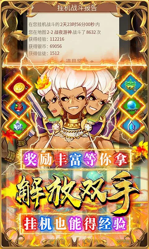 勇闯女儿国(西游卡牌游戏)截图