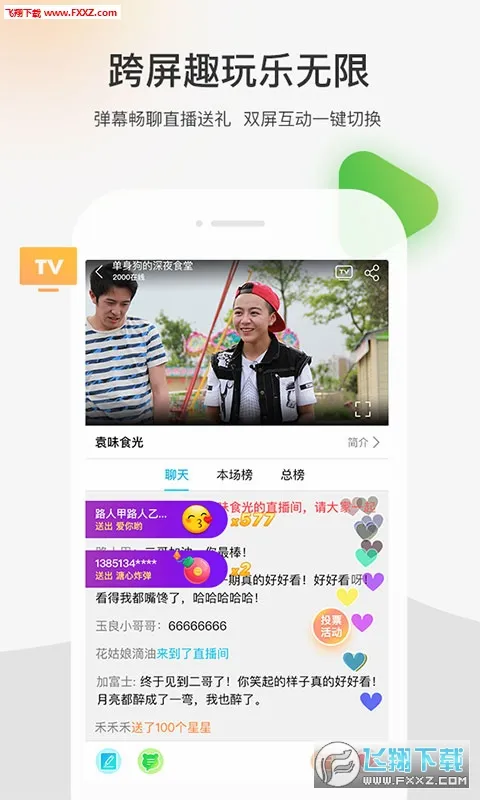 熊猫视频(视频编辑工具)截图