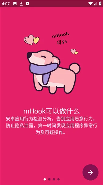 mHook��������׿���ֻ���v1.3 �ٷ�����