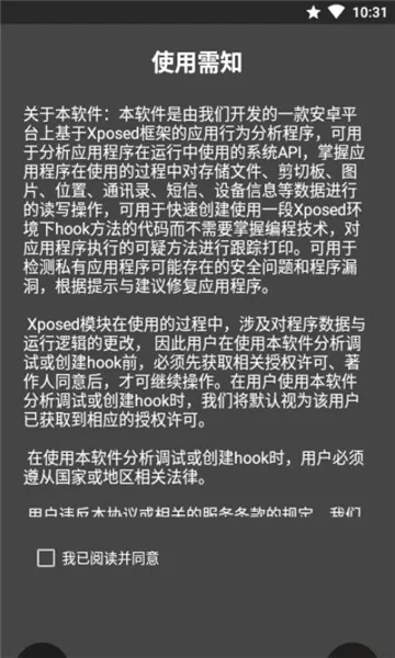 mHook��������׿���ֻ���v1.3 �ٷ�����