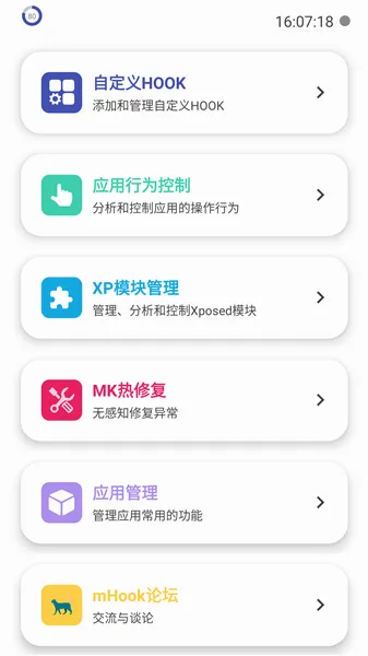 mHook��������׿���ֻ���v1.3 �ٷ�����