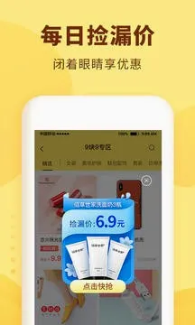 熊猫优选2026官方最新版本截图