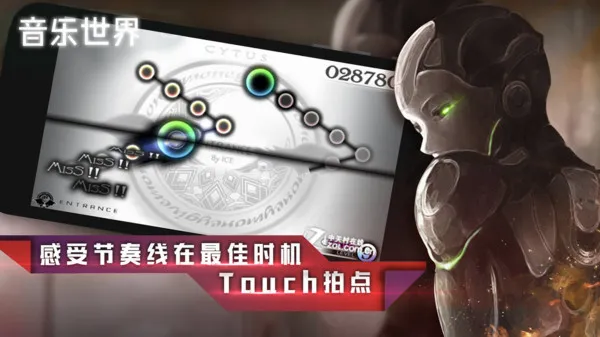 音乐世界(音乐播放软件)截图