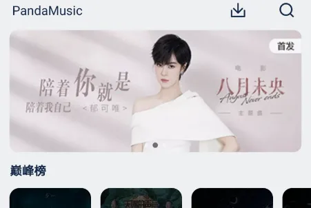 音乐世界(音乐播放软件) 音乐世界(音乐播放软件)