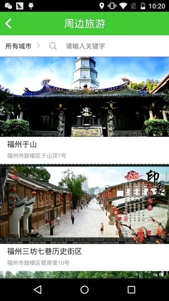 闽通宝(高速出行服务)