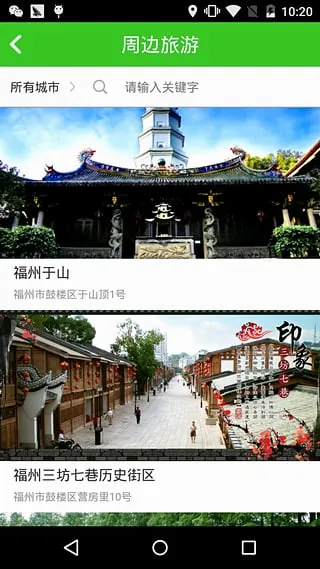 闽通宝(高速出行服务)截图