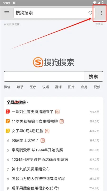 旋风浏览器(手机浏览工具)
