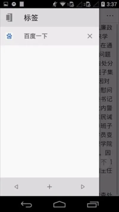 旋风浏览器(手机浏览工具)截图
