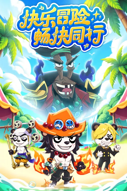 探险终章(鬼灭之刃探险游戏)截图