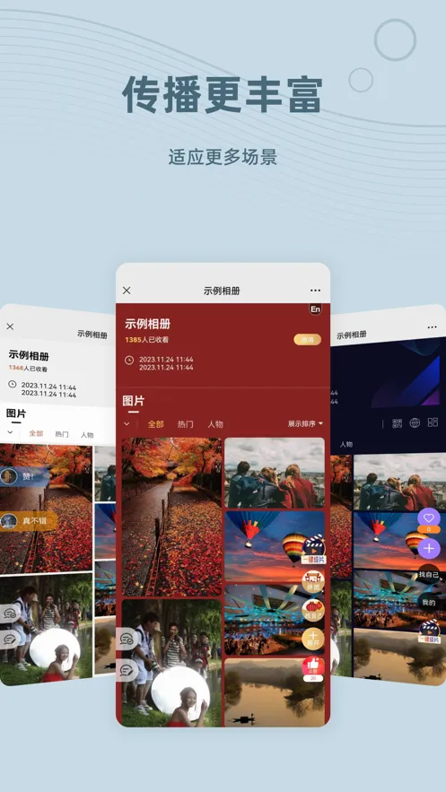 谱时智能云(云摄影软件)截图