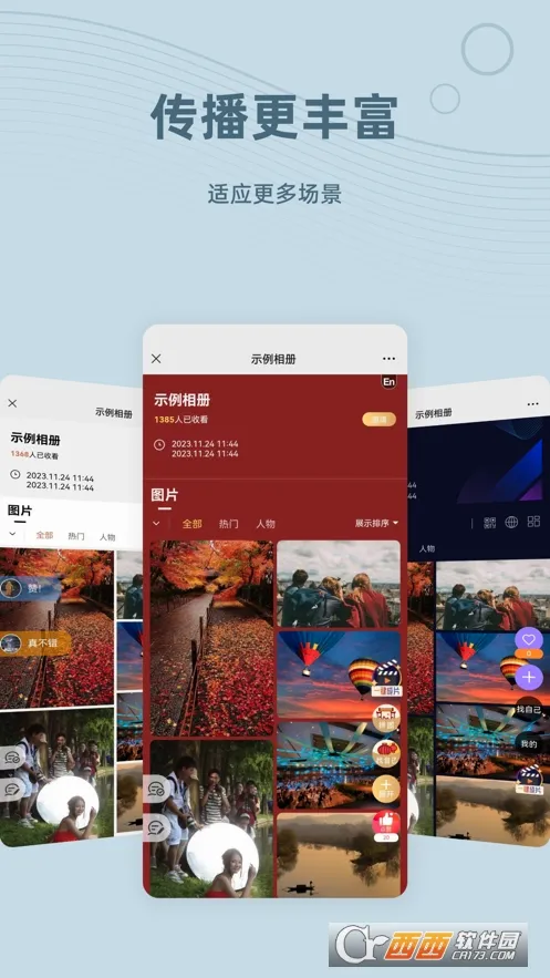 谱时智能云(云摄影软件)截图