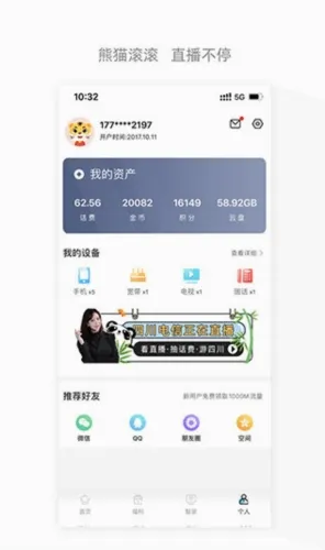 四川电信(电信服务应用) 四川电信(电信服务应用)