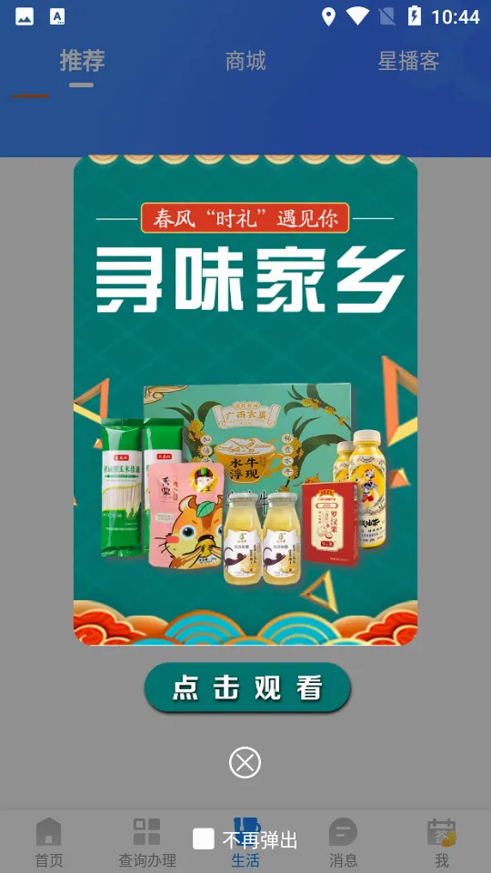 四川电信(电信服务应用)截图