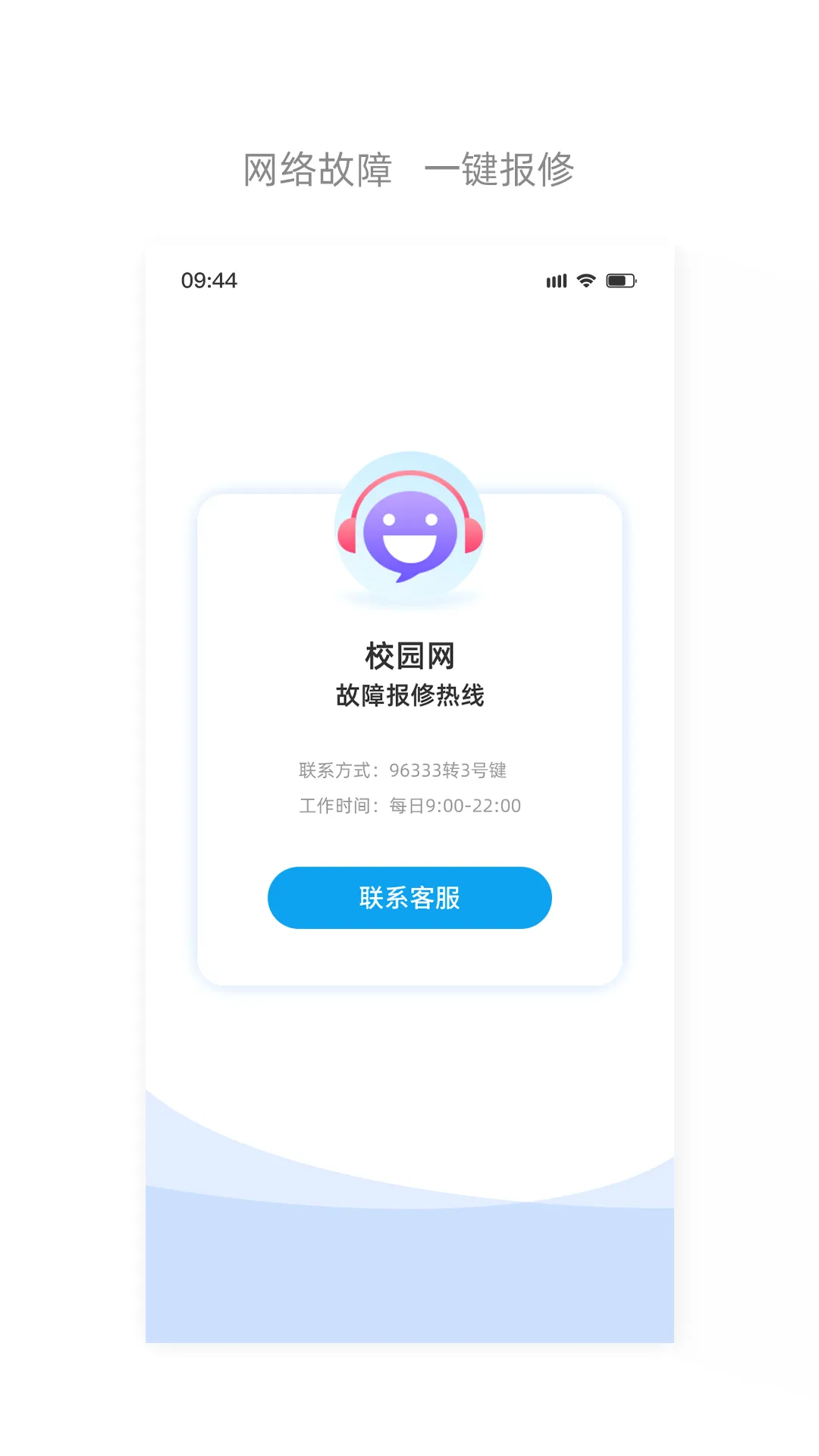 四川电信(电信服务应用)截图