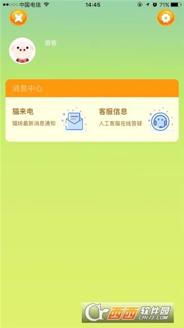 萌猫派对安卓版手机版截图