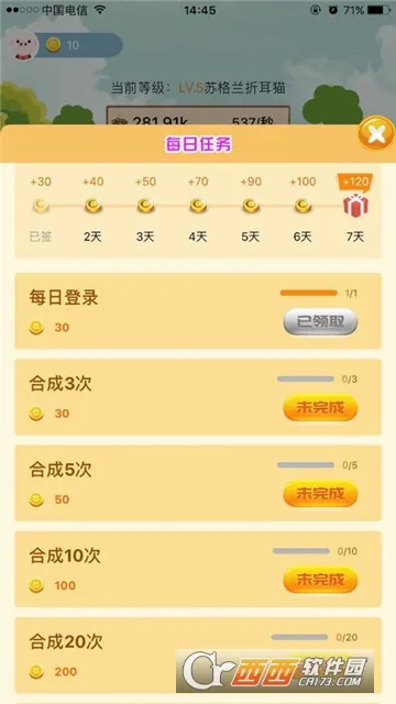 萌猫派对安卓版手机版截图