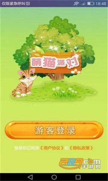 萌猫派对安卓版手机版截图