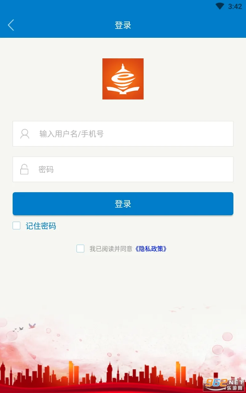 青岛干部网络学院安卓版手机版截图