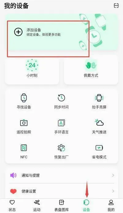 MasWear安卓版手机版