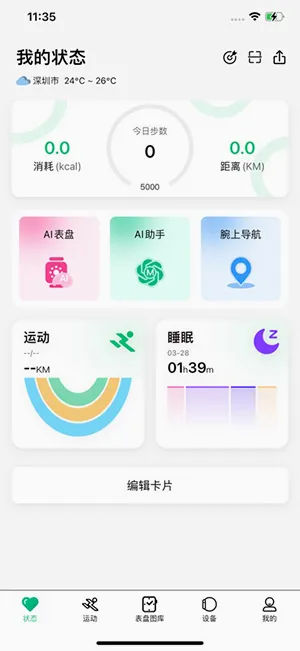 MasWear安卓版手机版截图