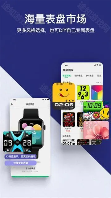 MasWear安卓版手机版