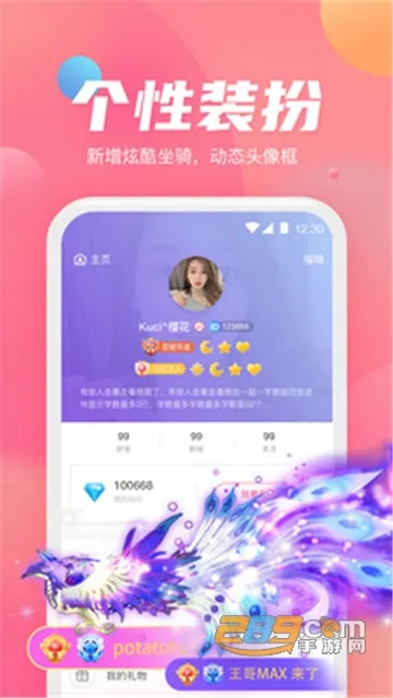 小小语音2026最新版本截图