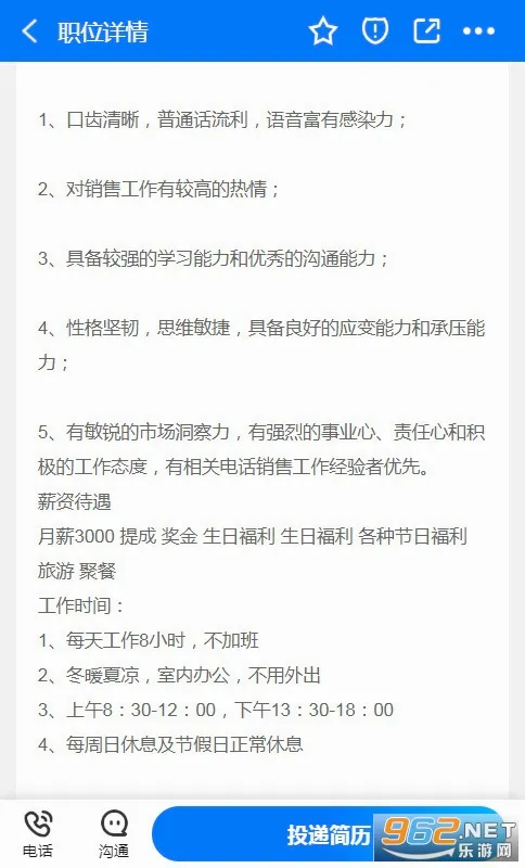 邹城人才网(邹城求职招聘平台)截图