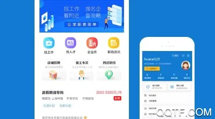邹城人才网(邹城求职招聘平台)