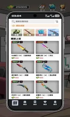 我在CS卖饰品安卓版手机版截图